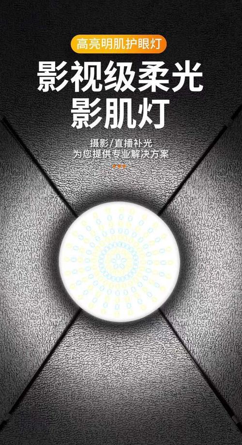 补光灯是啥意思图2