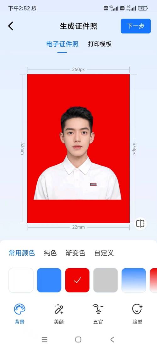 如何把身份证照片放大变清楚