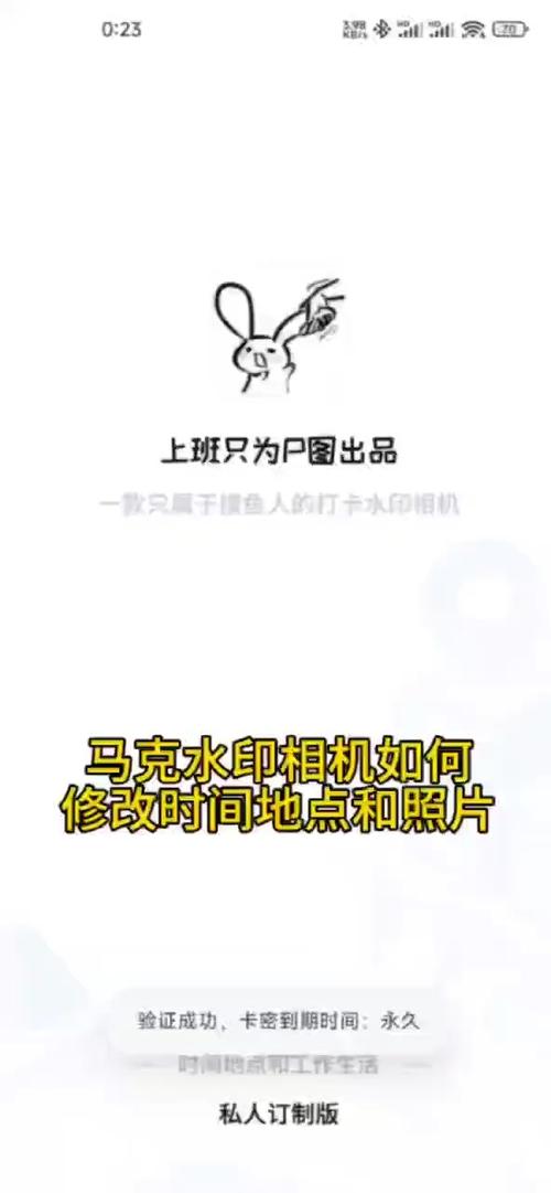 马克水印相机怎么修改地点图3