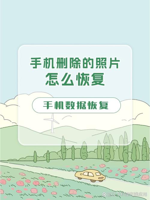 手机照片删除恢复后模糊图2