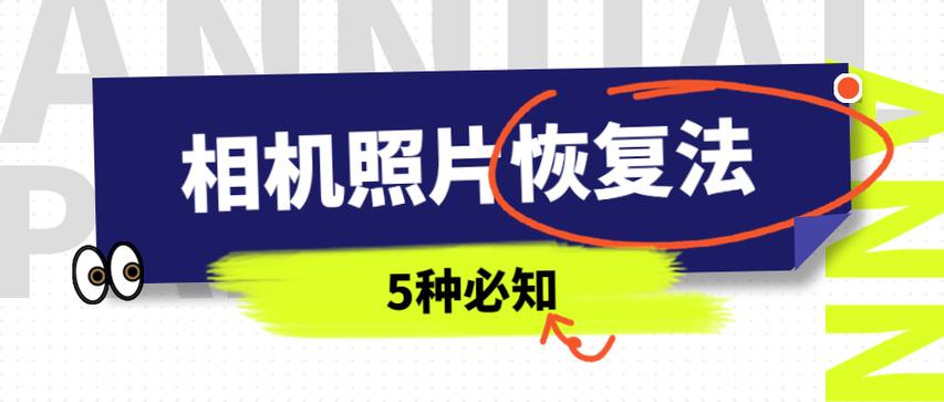 内存卡恢复后很模糊