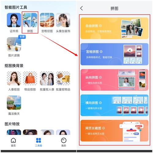 照片制作视频软件美图秀秀图1