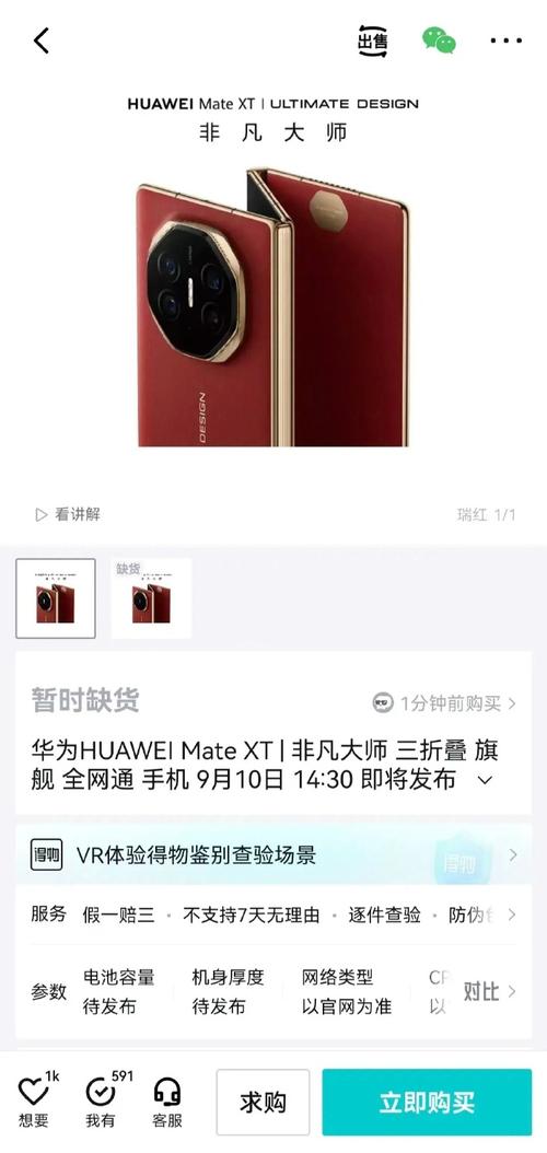 华为抢手机软件哪个好图2