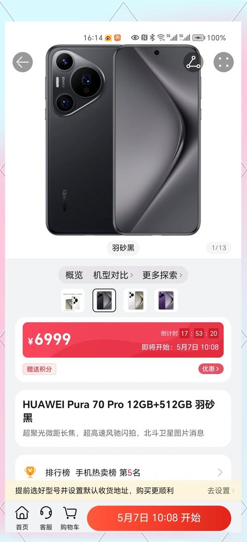 华为抢手机软件哪个好图3