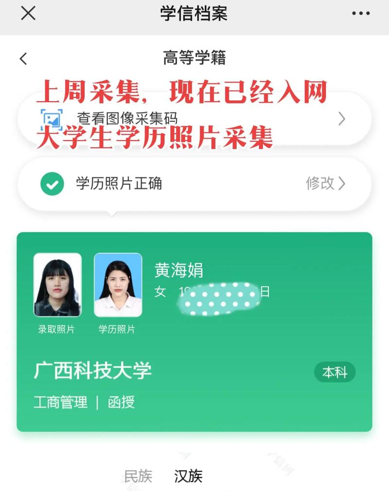 大学生图像采集不能使用翻拍照片