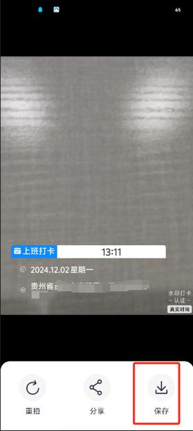 使用今日水印相机来当做打卡相机,不想给手机存照片,怎么设置?