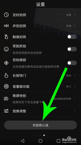 找回相机并安装图1