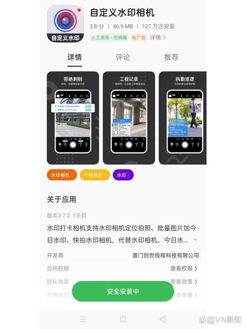 水印相机已经拍好带水印怎么改图2