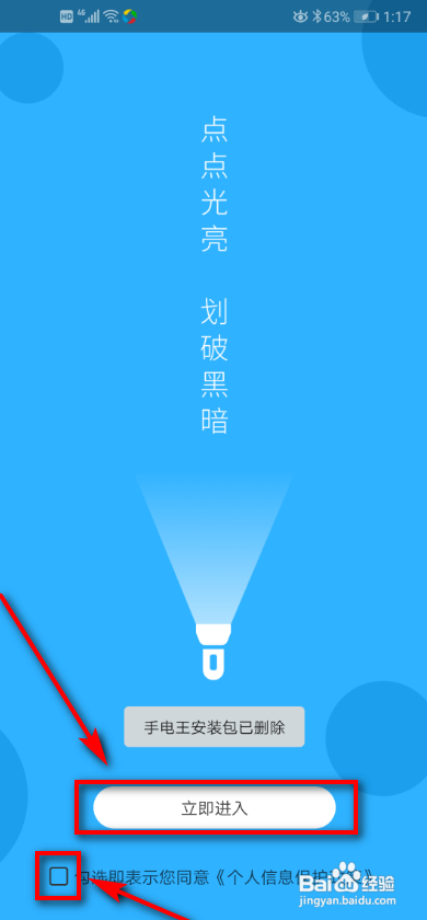 手机如何设置紫光灯拍照图1