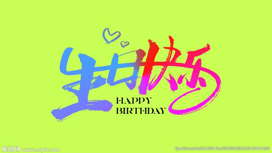 生日快乐背景图片可爱横屏图2