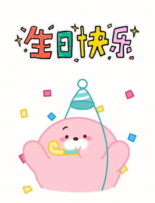 插画生日快乐-怎么做生日贺卡简单又漂亮立体