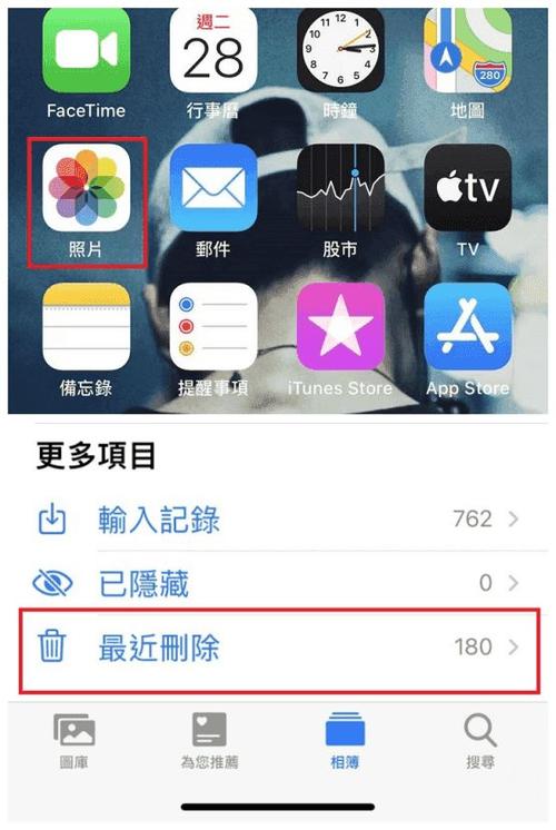 怎么找到手机相册删除的照片图1