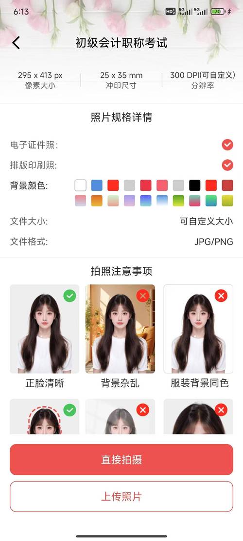拍照美颜效果好的软件图2