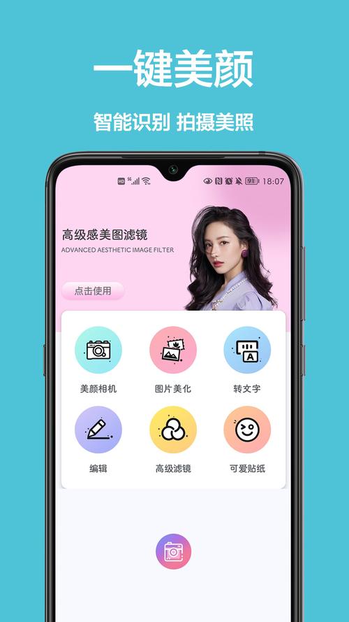 拍照美颜效果好的软件图3