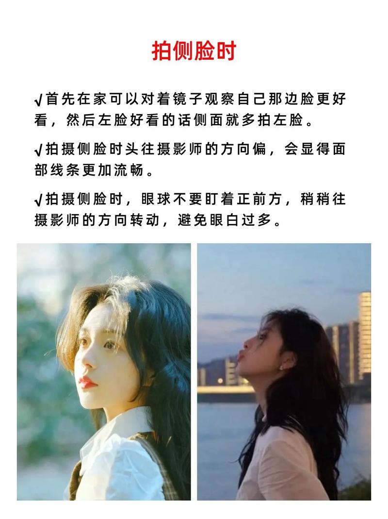 拍照技巧姿势博主小红书图1