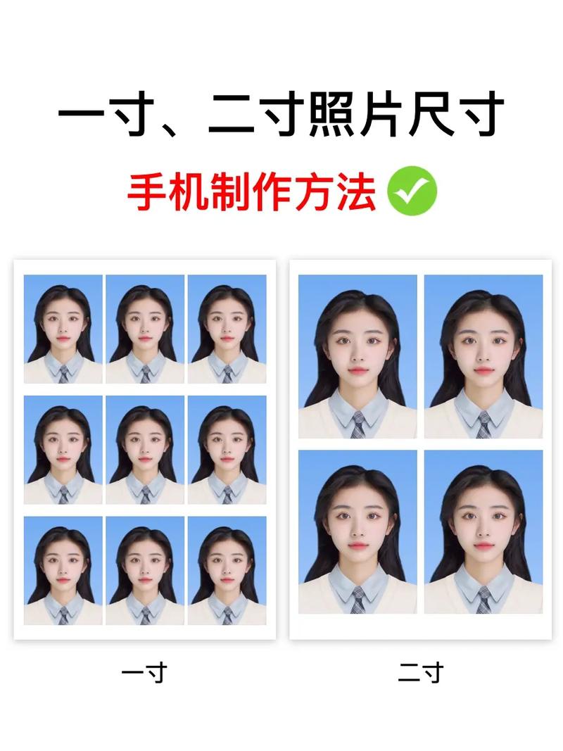 一寸证件照软件免费版模板图3