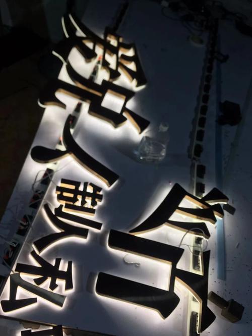 背光发光字是什么?如何实现发光效果的?