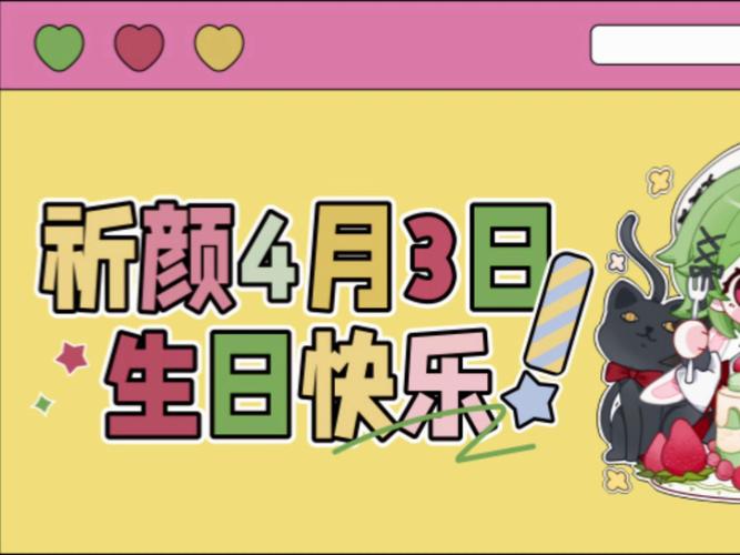 做生日快乐照片的软件图3