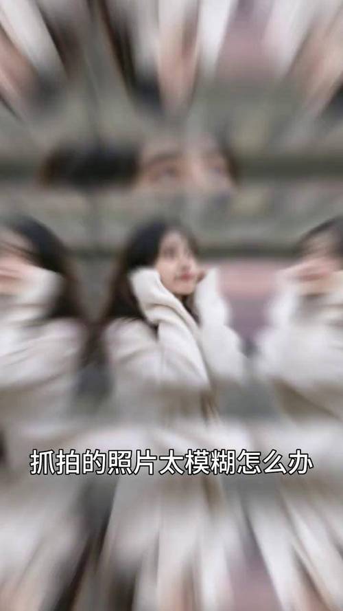 可以把模糊的照片变清晰的软件手机图2