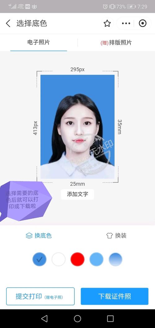 照片翻拍成电子版图1