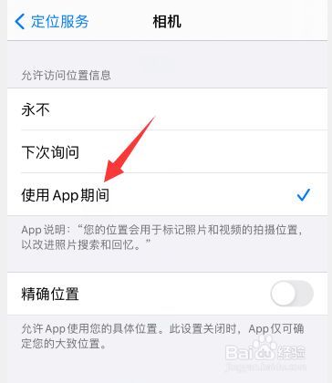 苹果显示时间地点的相机图1