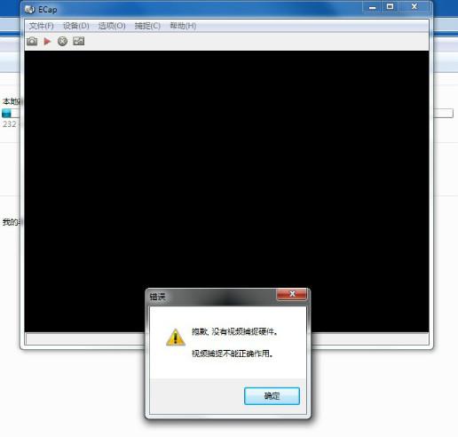 win7电脑拍照软件图3