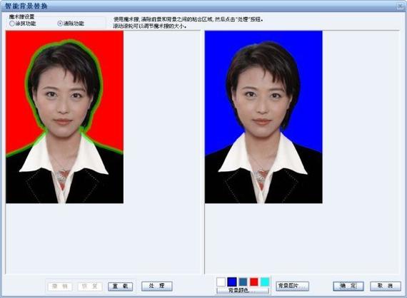 怎样把红底照片变成蓝底?