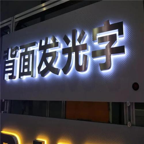 背发光字怎么安装在墙上不能打孔