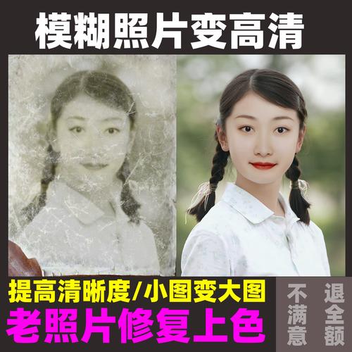 翻拍的照片如何处理清晰图1