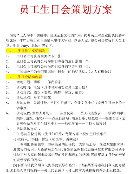 生日快乐桌面背景图1