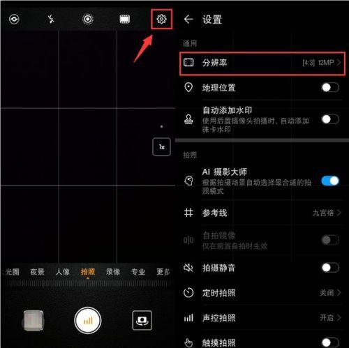 原相机怎么设置拍照好看
