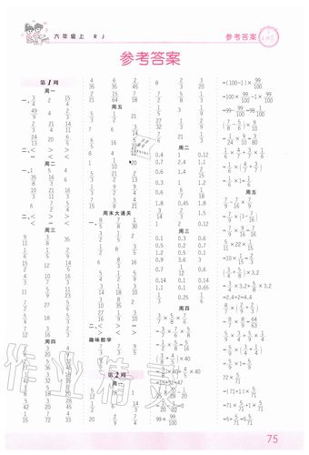 手机扫一扫自动算数软件在线使用图3
