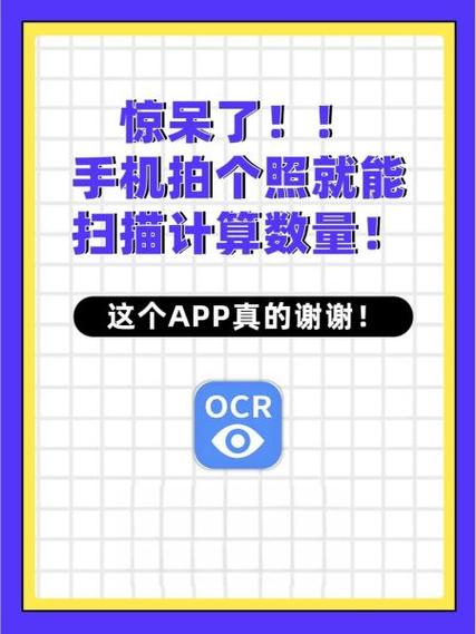 手机扫一扫就能计数学生必备