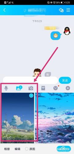 微信怎么发闪照?