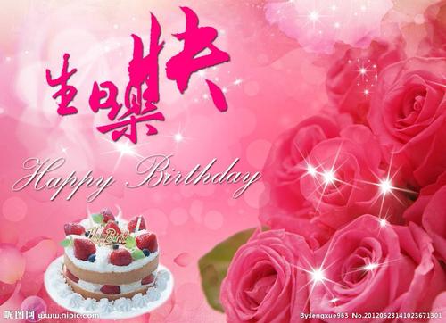 生日快乐背景图片高清图1