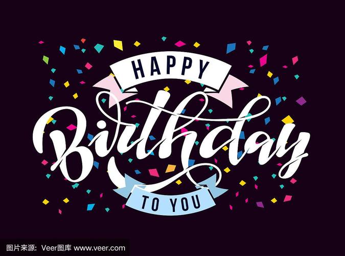 生日快乐背景图片高清图2