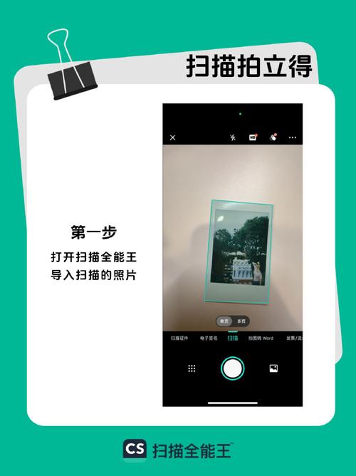 扫描旧照片用什么软件最好图1