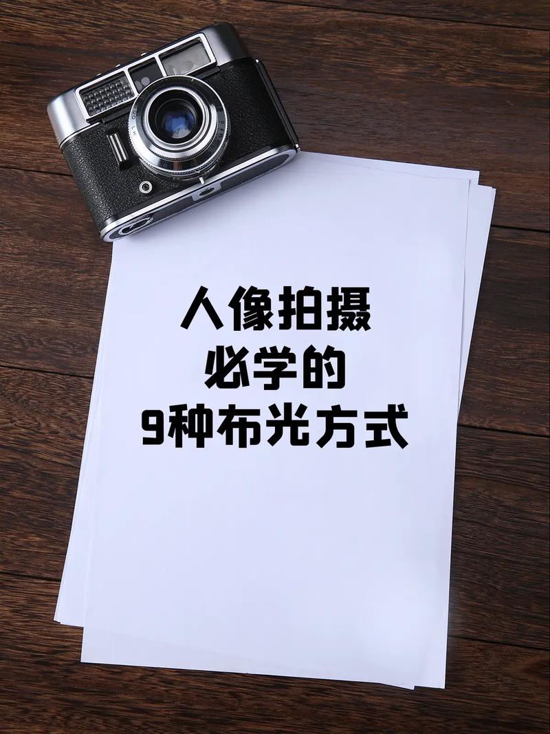 拍照怎么打光才好看图2