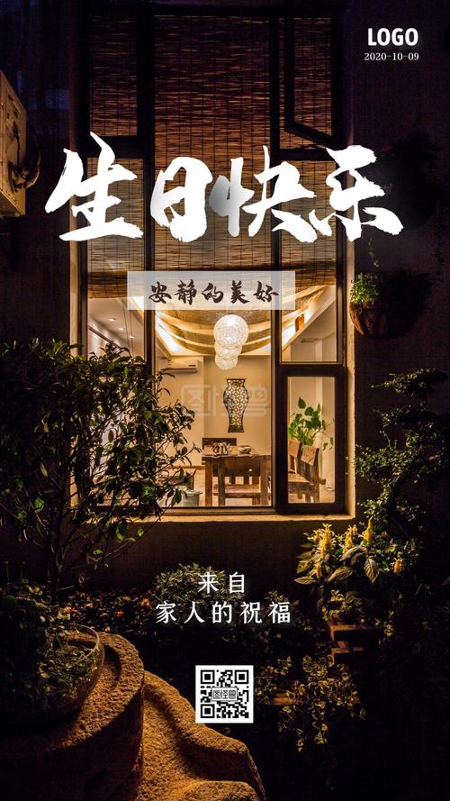 免费在线制作精美的生日祝福图片