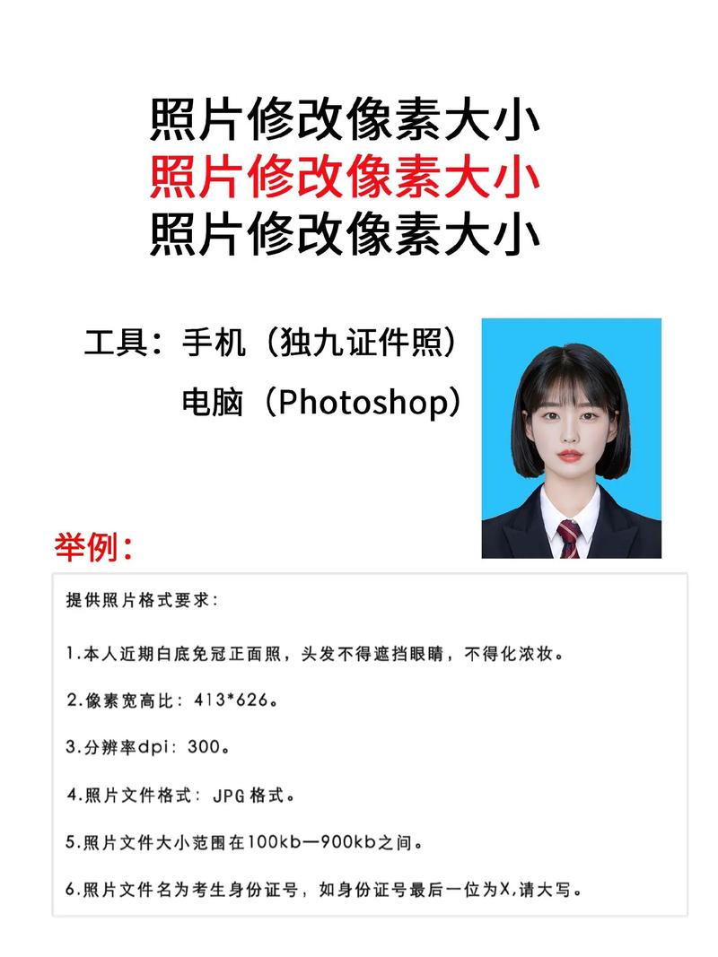 修改照片像素和尺寸用什么软件好?