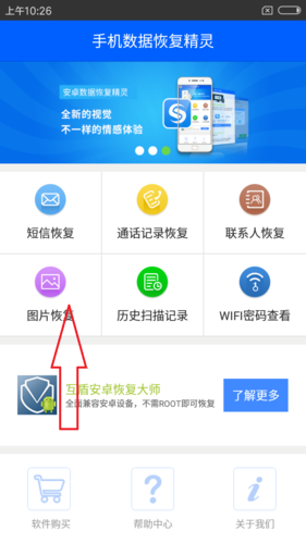 找回原来的照相机怎么找回图1