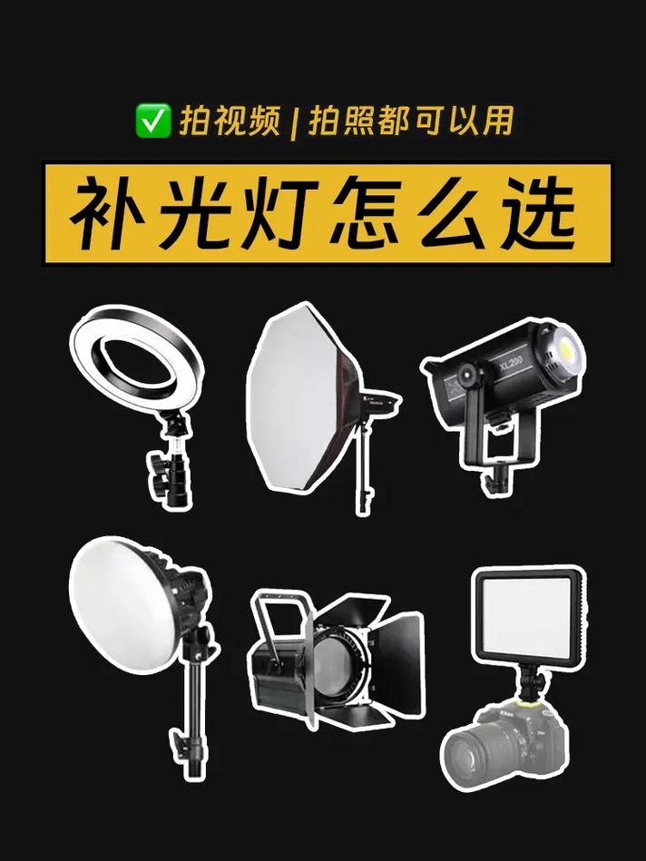 直播间灯光需要哪些灯光,怎么选择最合理?
