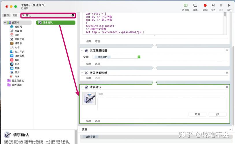 有什么软件可以计数字数
