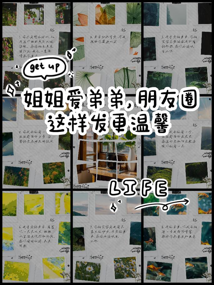 姐三个姐姐一个弟弟的朋友圈怎么发