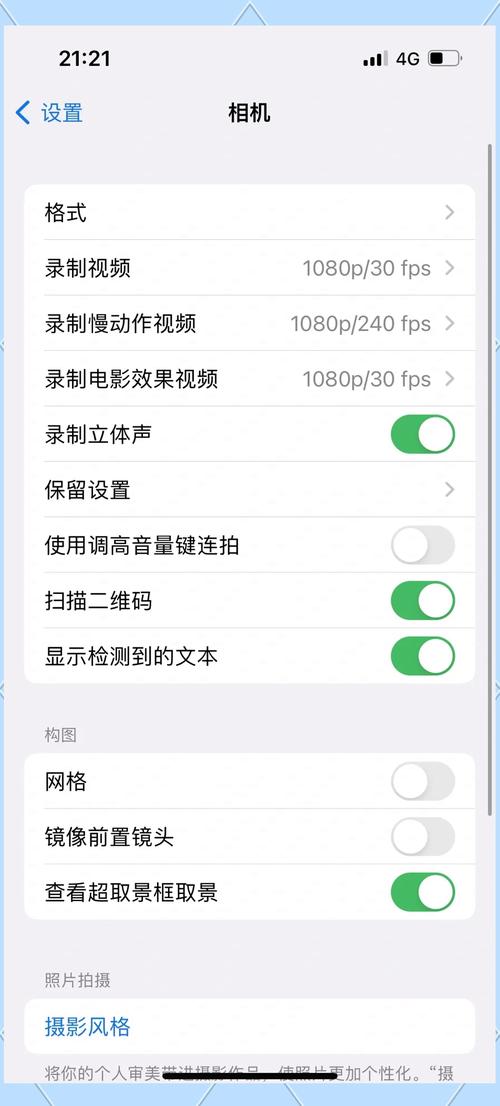 苹果14相机参数怎么调