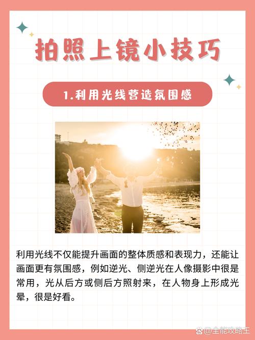 女生的拍照技巧