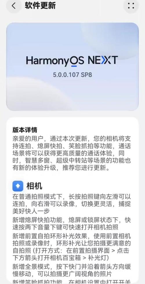 华为手机连拍怎么设置?