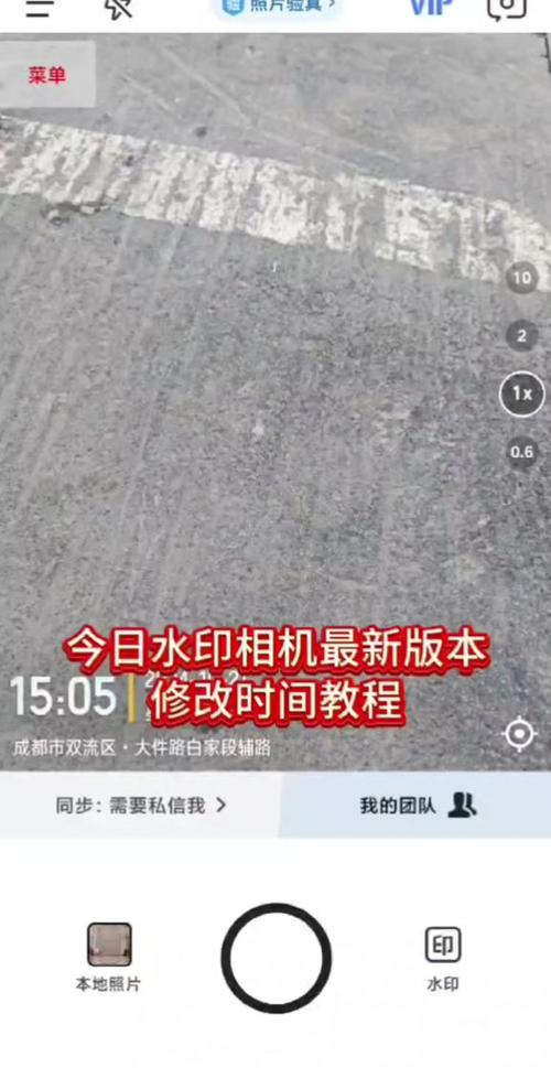 水印相机如何改地点位置信息图2