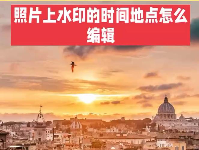 水印拍好的照片可以修改时间吗图2