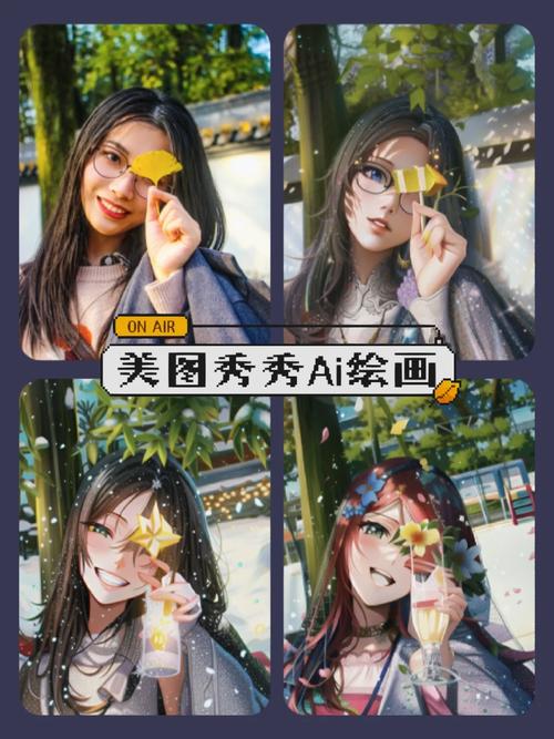 美图秀秀怎么样把照片变成漫画图3